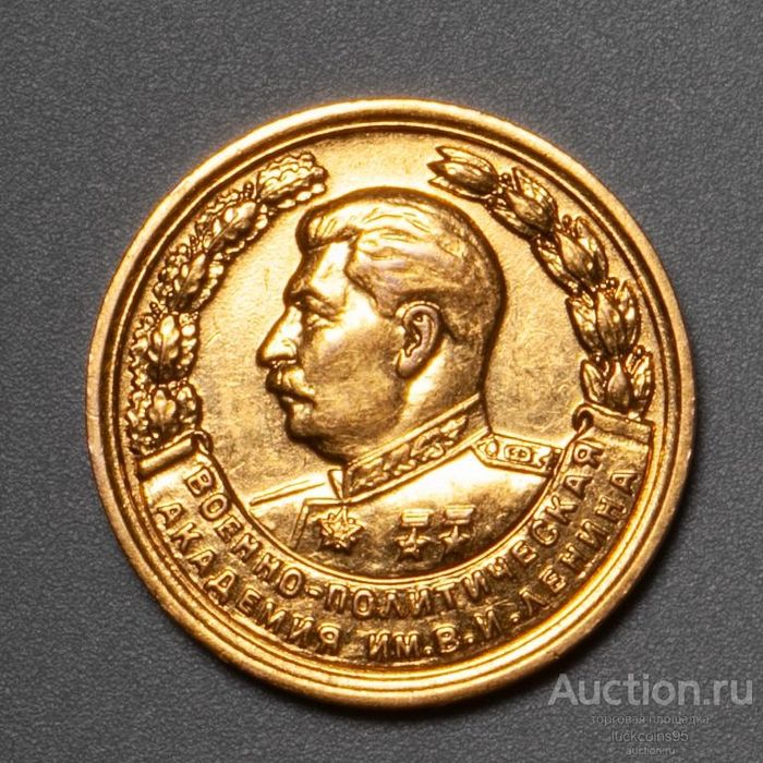 medal  za akademiya .