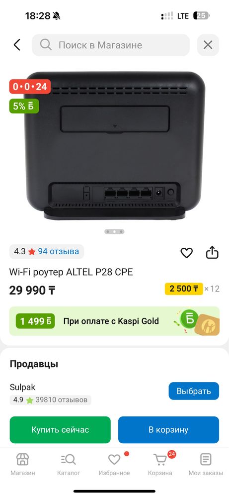Алтел роутер, модем продам