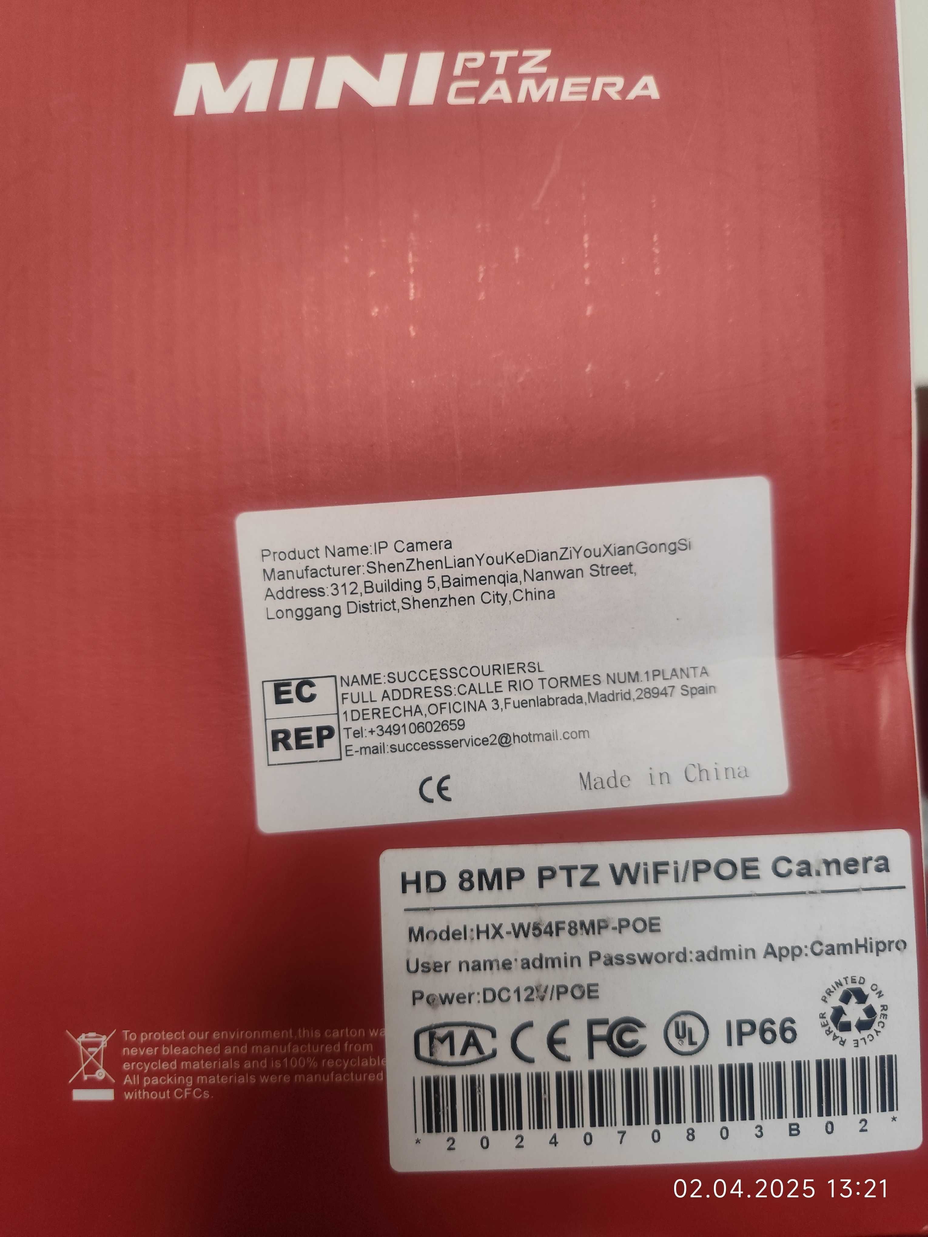 Външна камера 8MP 5MP WIFI POE AI Auto Tracking 30X увеличение PTZ