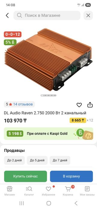 Усилок 2.750 дл аудио