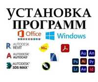 1С Бухгалтерия ,установка Программист Антивирус Microsoft Office