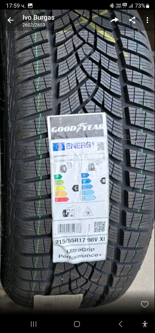 215/55/R17 2 бр.нови зимни гуми Good Year