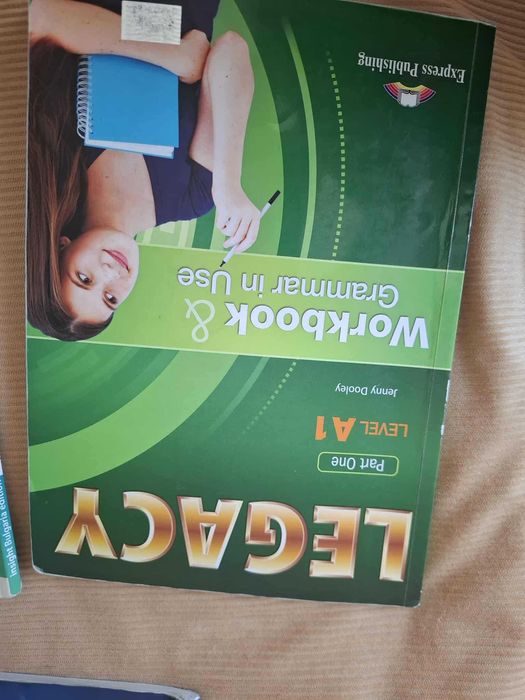Legacy учебник и тетрадка