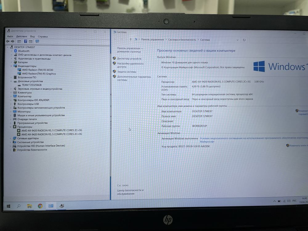 Рассрочка! HP Pavilion 15 - AMD A9-9420/4Gb/SSD 256Gb/R5 M330