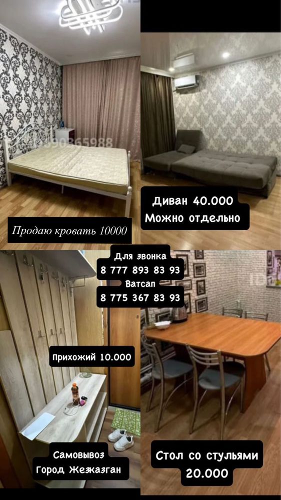 Продается кровать и мебель