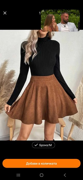 Кафява пола от полиестер