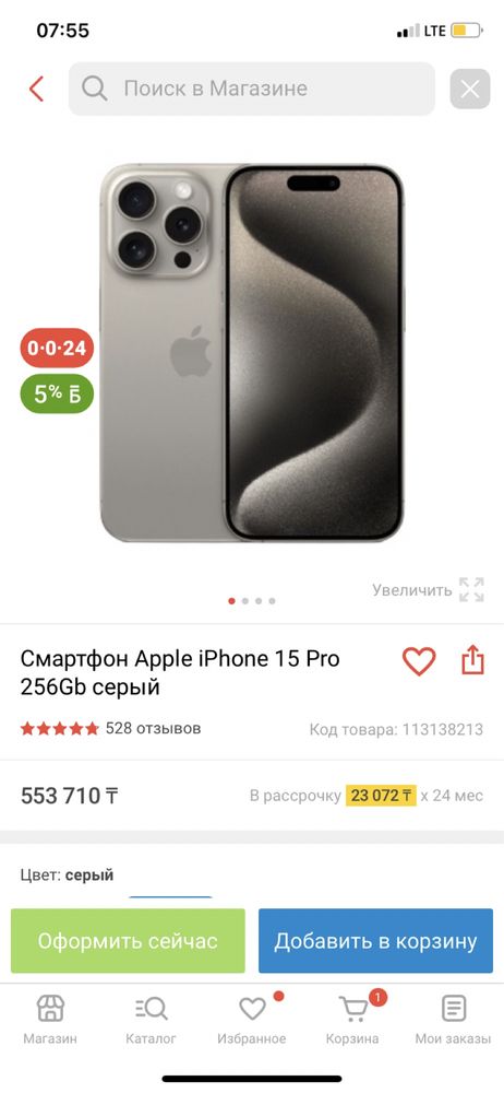 Запечаатанный  i phone 15 pro 256 gb