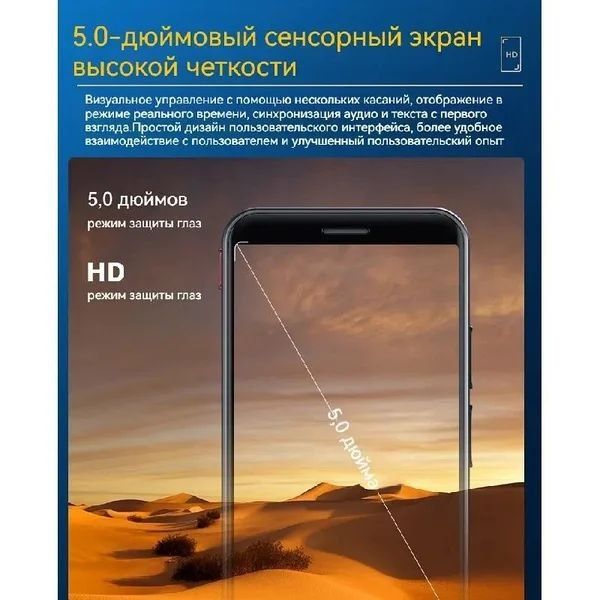 Переводчик A40 lite