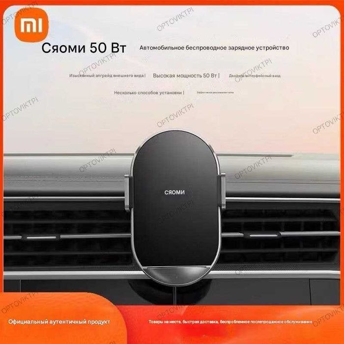 НОВИНКА! Продам зарядное устройство Xiaomi MI Wireless Car Charger 50W