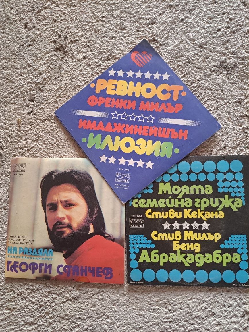 Стари грамофонни плочи