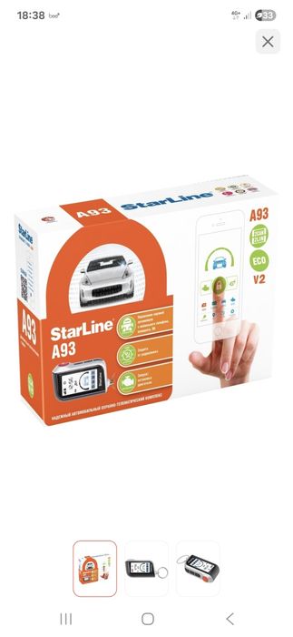 Starline a93 с обратной связью