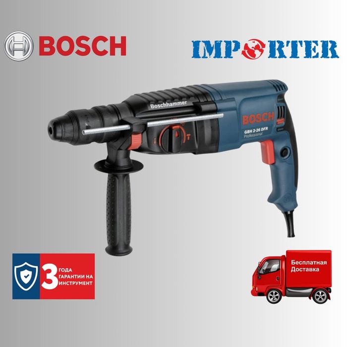 Перфоратор BOSCH GBH 2-26 DFR