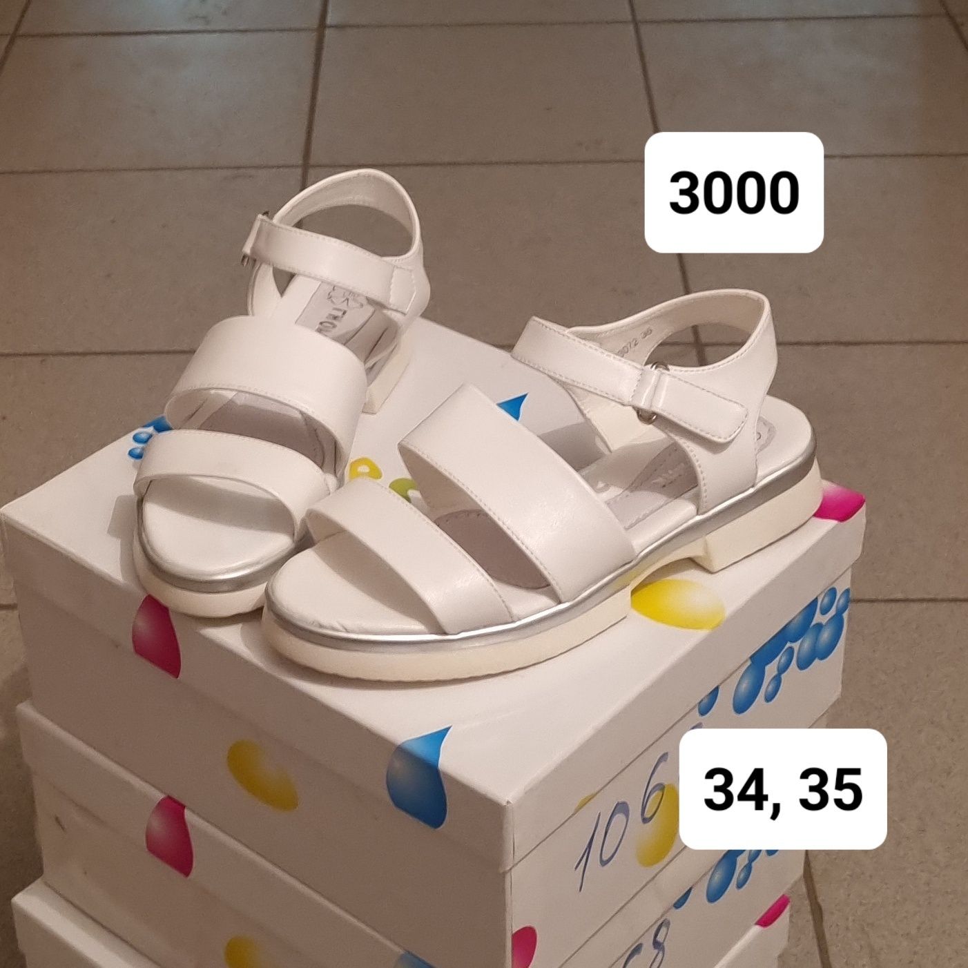 Обувь детская до 38 размера