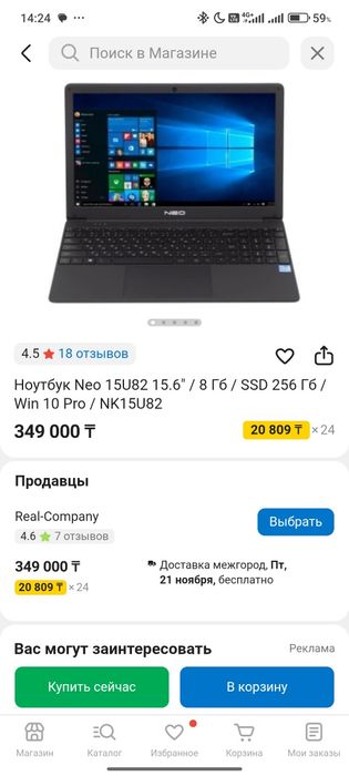 Ноутбук neo с процессором i3 11-поколение
