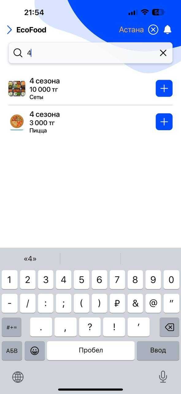 Приложение для доставки (Готовое решение)