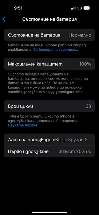 Айфон 16 про като нов