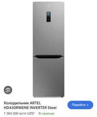 Холодильник Artel новый