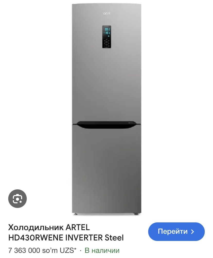 Холодильник Artel новый