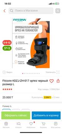 Fitkon корсет