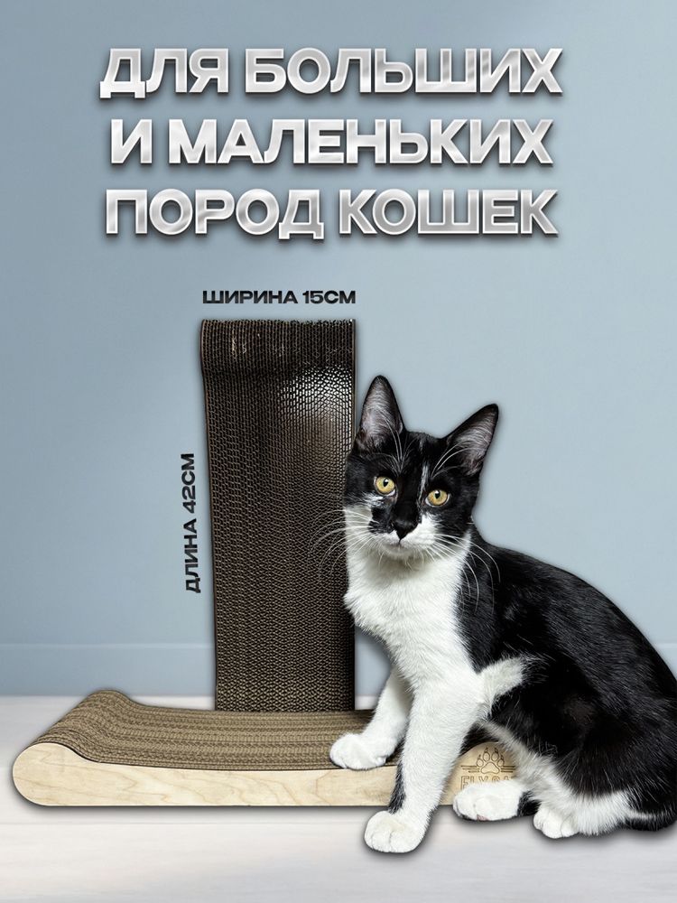 Когтеточка для кошек из картона, оптом и в розницу