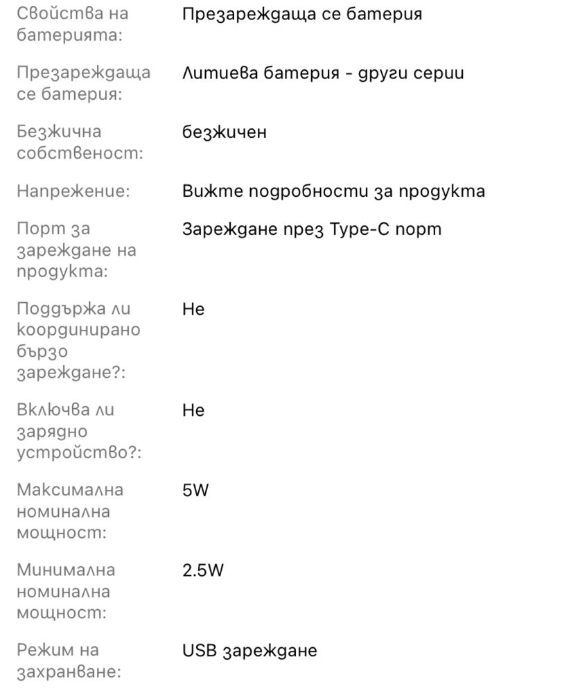 Безжични слушалки