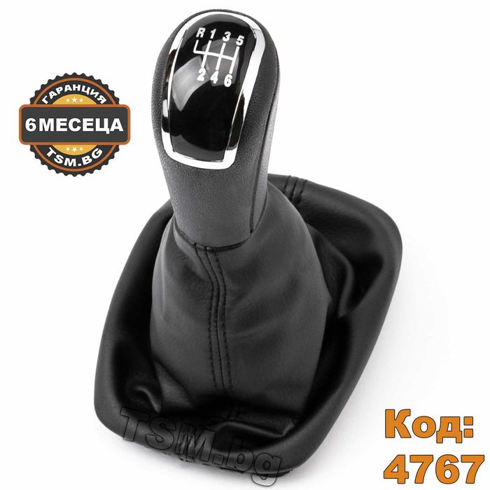 Топка за Скоростен Лост с Маншон за SKODA FABIA 1 6Y Шкода Фабия 99-08