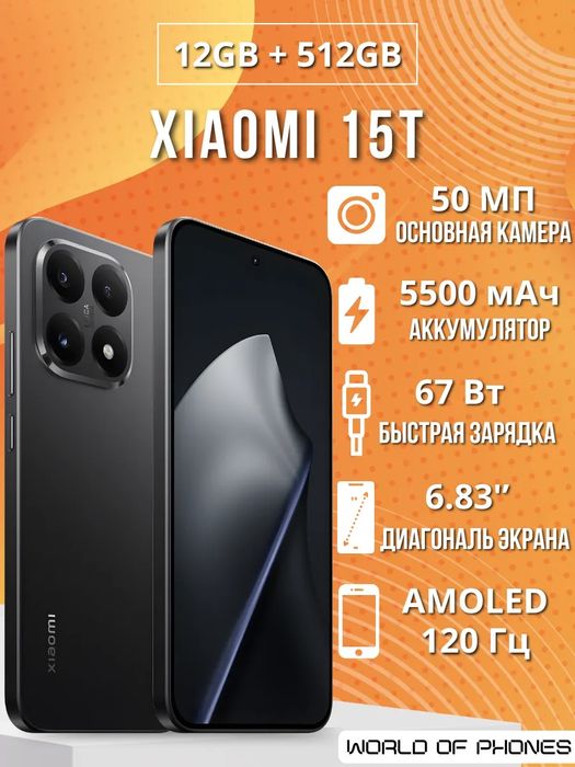 Xiaomi 15T  12/512