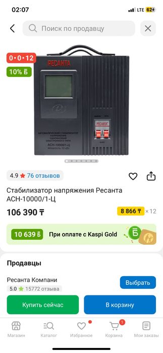 Стабилизатор Ресанта ACH-10000