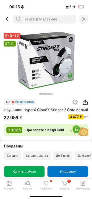 Наушники HyperX CloudX Stinger 2 Core белый