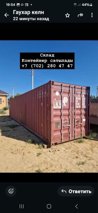 Склад контейнер в хорошем состоянии