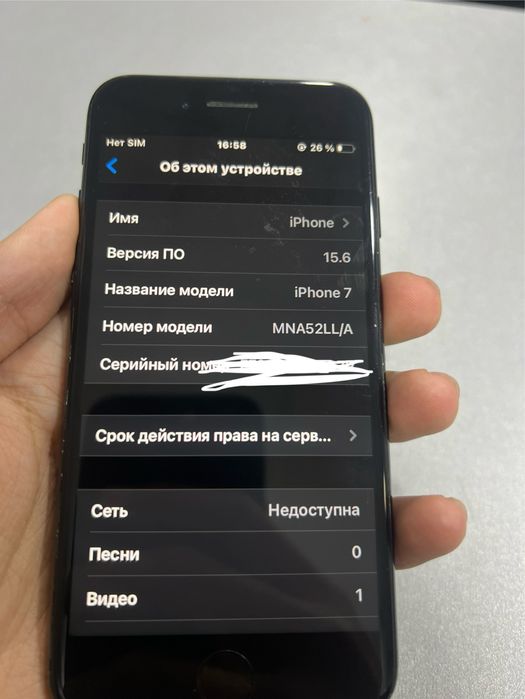 Iphone 7 100 yomkast