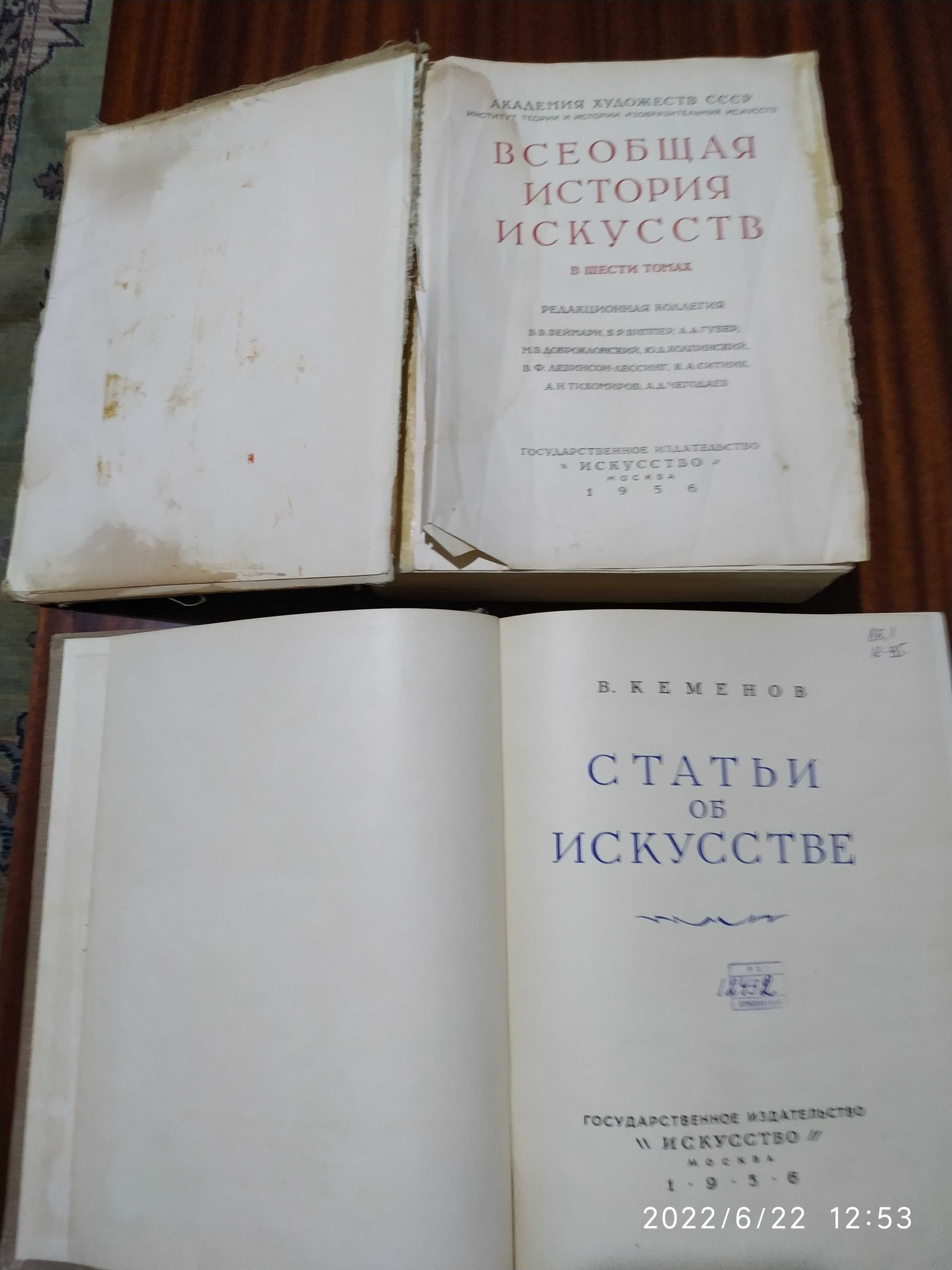 Продаются книги по искусству