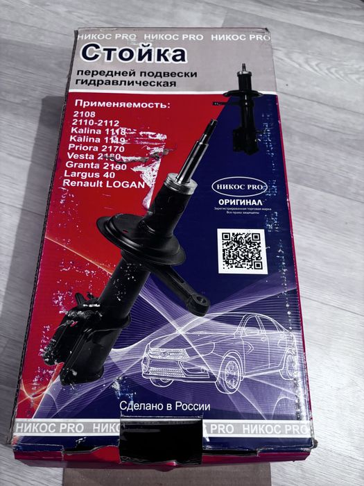 Стойка передней подвески гидравлическая