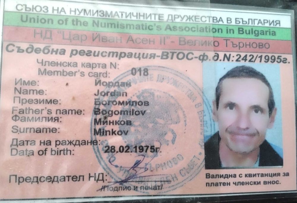 Юбилейни монети от 80години