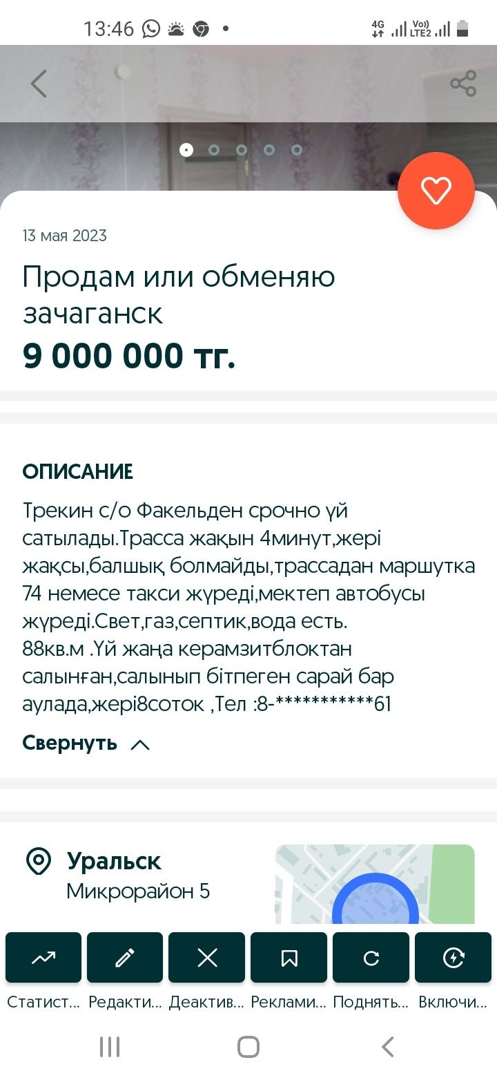 Срочно продам дом