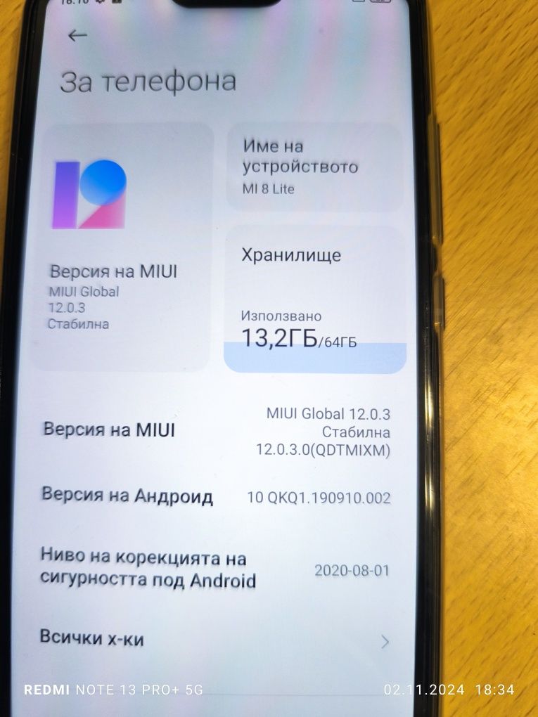 Телефон Xiaomi Mi 8 Lite