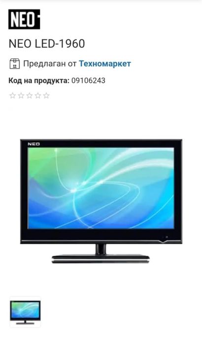 Телевизор Neo LED - 1960, 19 инча, работещ