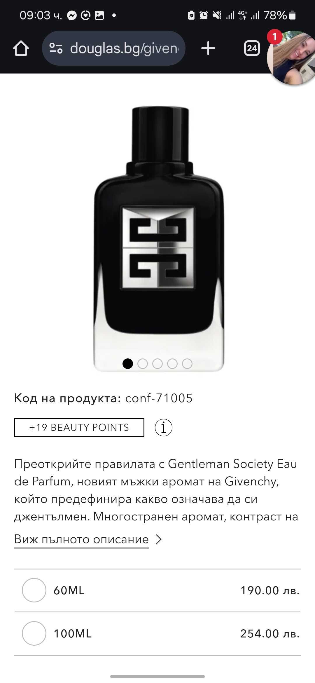 Givenchy Gentlemen оригинален парфюм
