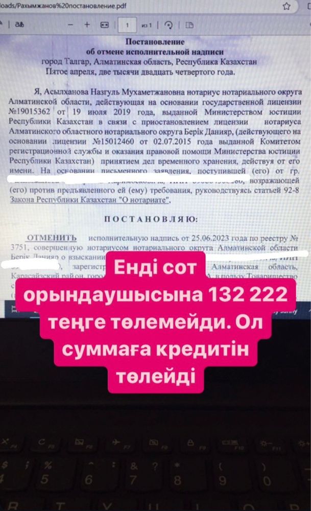 Арест шешу - 3000, график - 3500. Работаем 24/7
