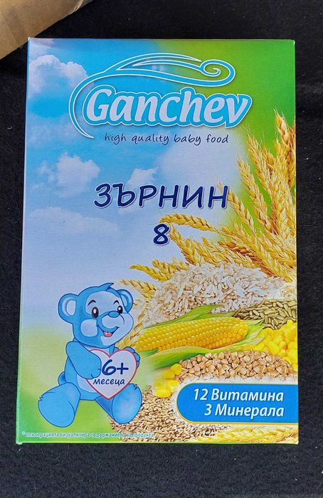 GANCHEV ЗЪРНИН 8 каша Бебешки пюрета