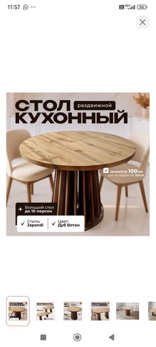 Срочно продам новый стол