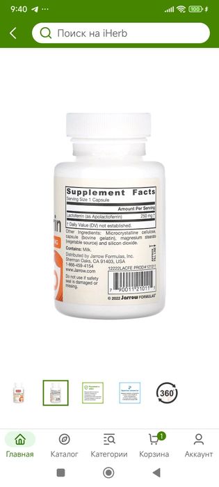 Lactoferrin 250mg 60 capsules
