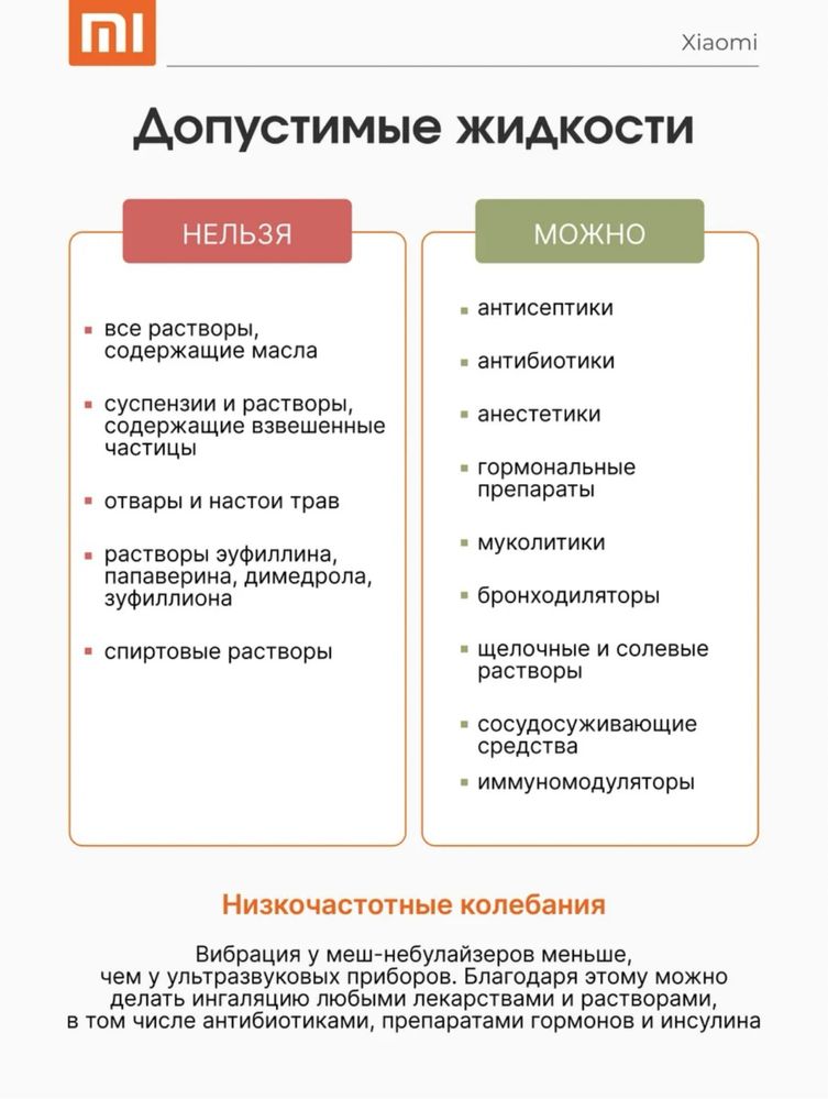 Ингалятор Xiaomi