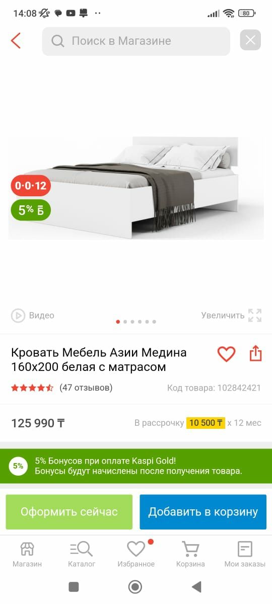 Продам кровать 2хспальную