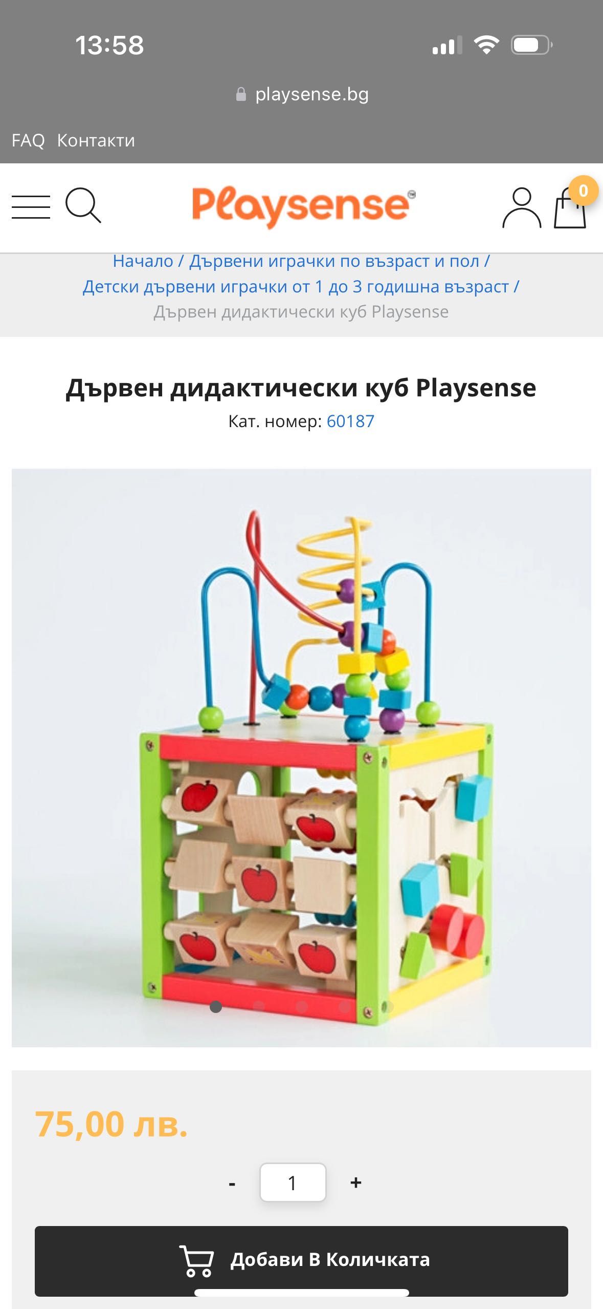 Дървен дидактически куб Playsense