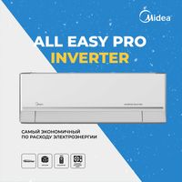 Кондиционер Midea модель All Easy Pro 18 inverter quattro в наличии.