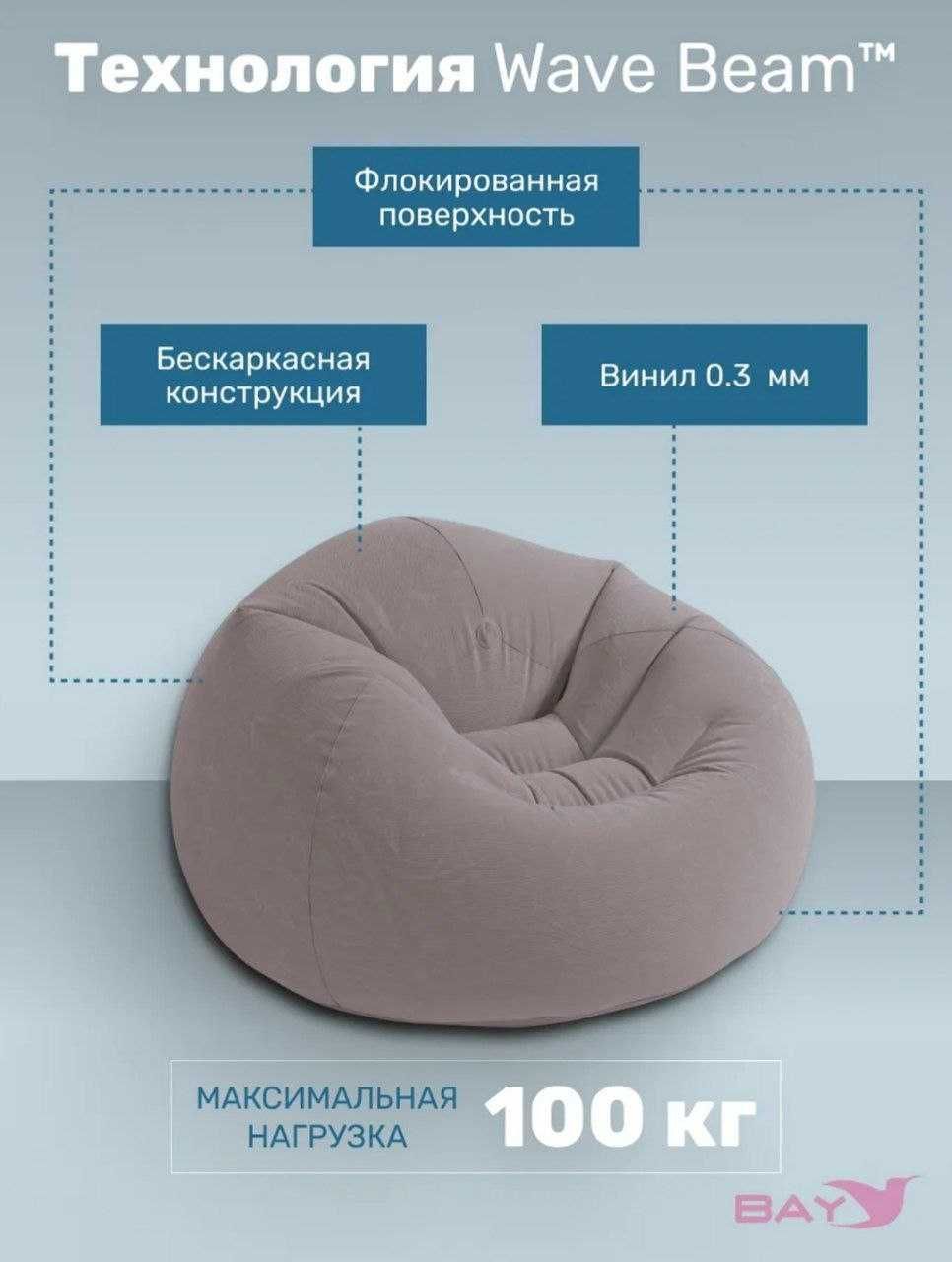 Надувное кресло Intex 68579