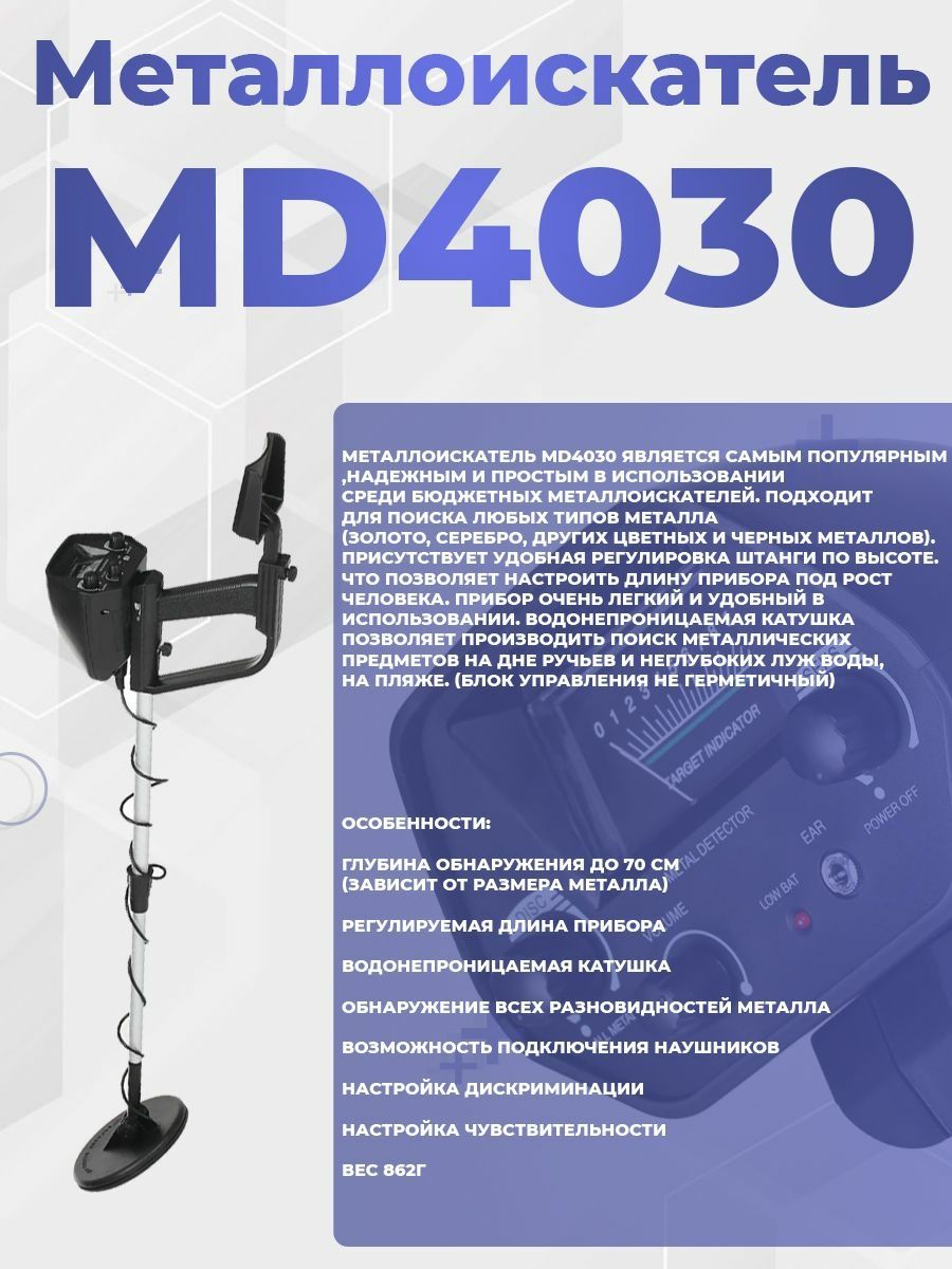 MD4030 Metall Detektori Dostavka Xizmati bor O'zbekiston bo'ylab