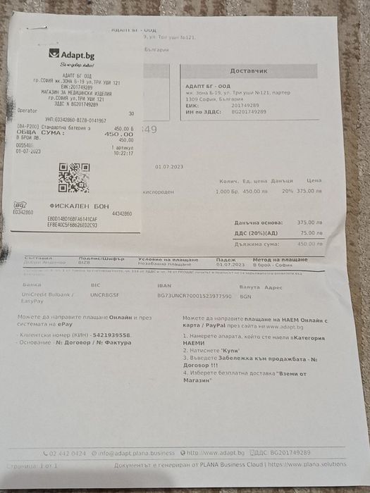 Мобилен кислороден концентратор