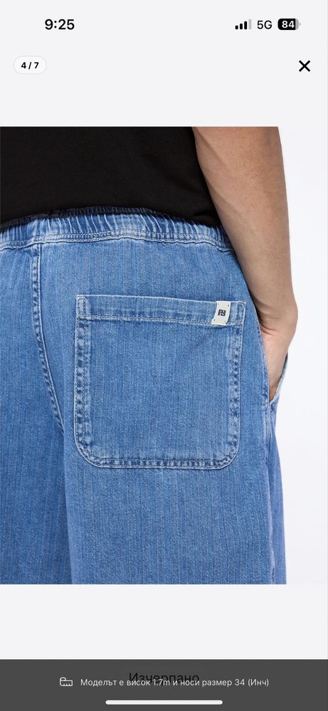 Мъжки Къси Дънки Pull Bear